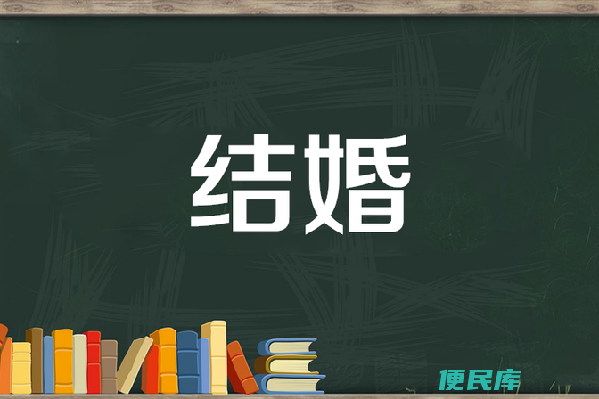 结婚14年是什么婚（介绍婚姻年限对应的婚姻称谓和意义）