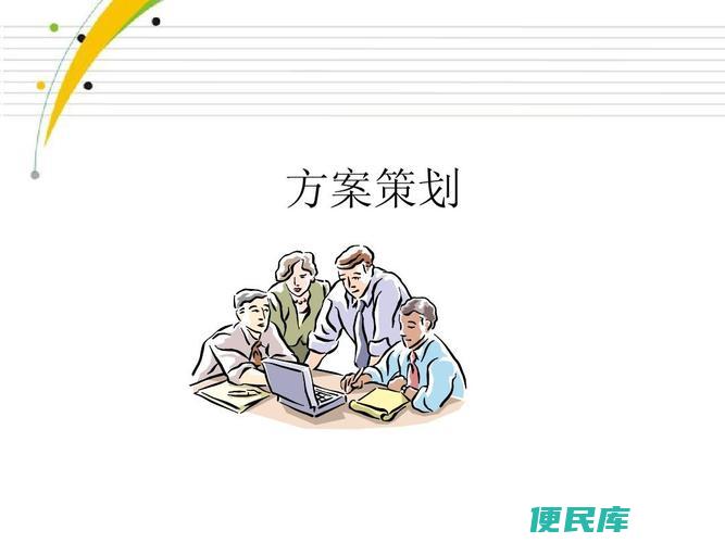 设计方案包含哪些要素（设计方案中所包括的主要内容）