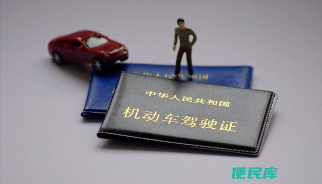 过期驾驶证还能开车吗（驾驶证过期后是否还能继续开车）