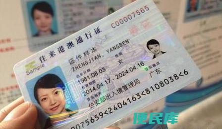 快速办理港澳通行证（提供港澳通行证快速办理方法）