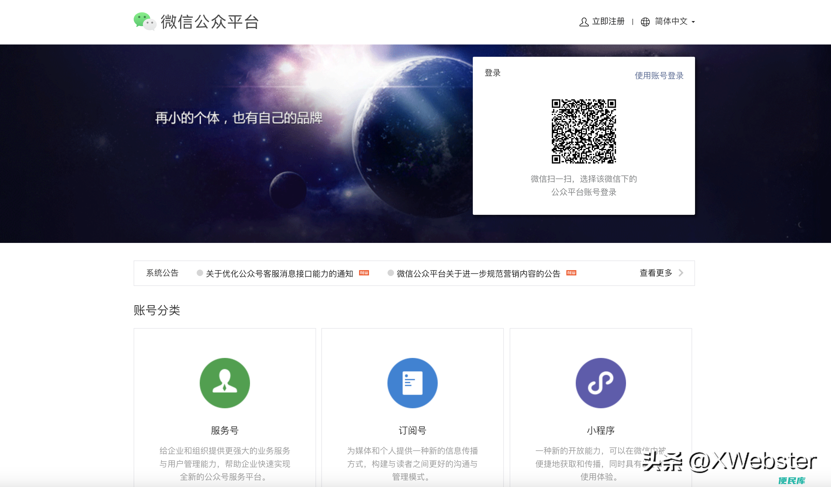 公众号怎么弄（微信公众号的使用场景以及注册方法）