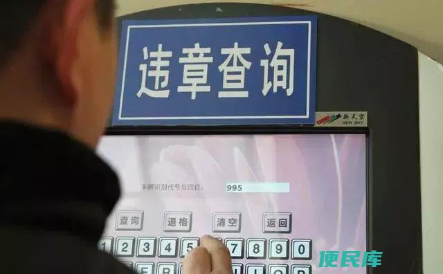 车辆违章查询时限 (了解车辆违章查询的时效性)