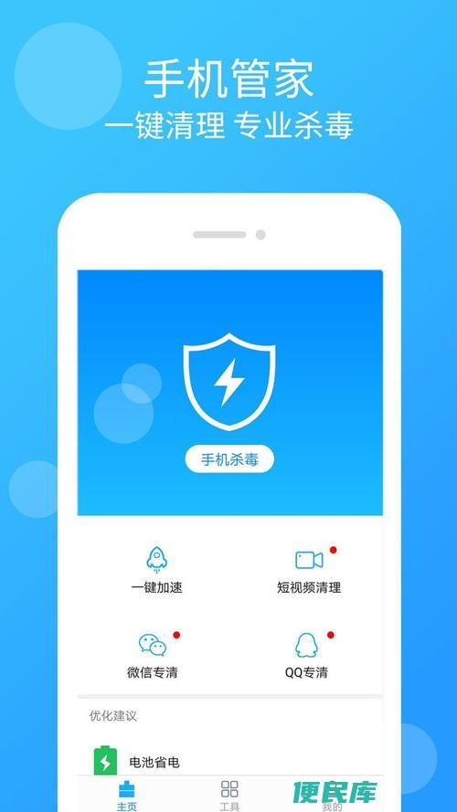 手机管家在哪里找（查找手机管家应用的位置）