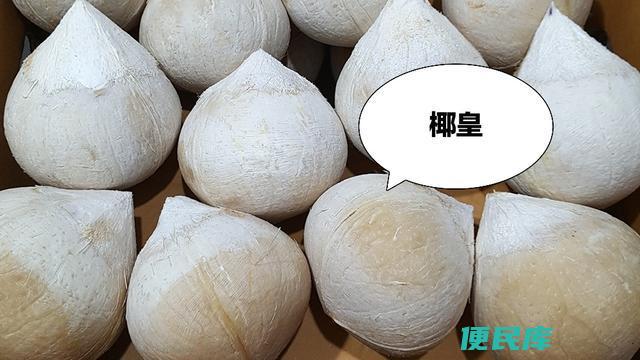 椰皇的功效与作用介绍（详细介绍椰皇在保健中的功效和作用）