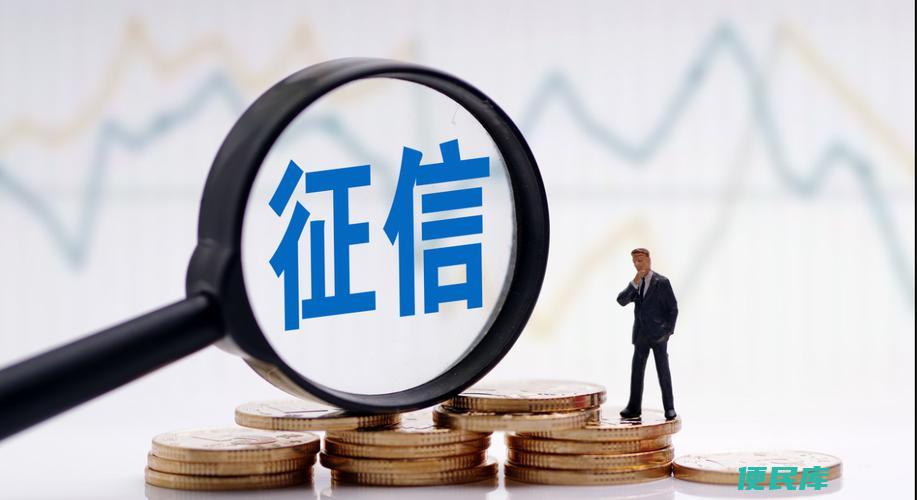 征信怎么恢复（恢复个人征信的方法）