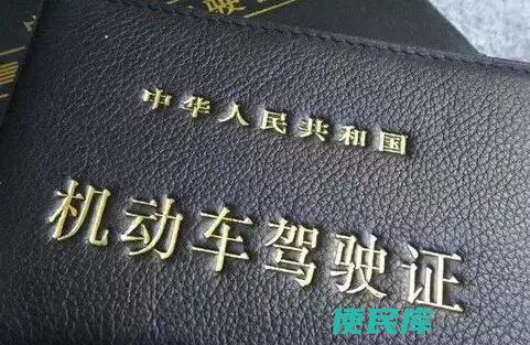 忘带驾驶证开车处罚（忘记携带驾驶证开车将面临什么处罚）