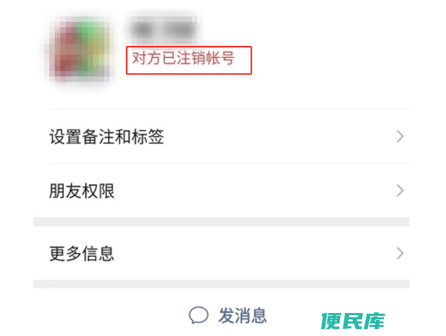 微信注销后好友是否可见（了解微信注销账号的影响）
