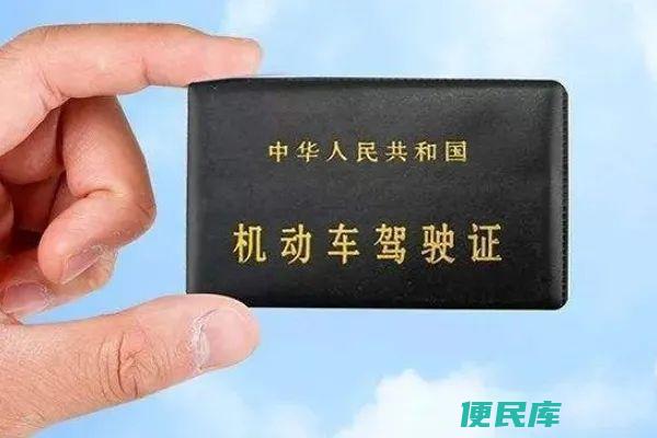 换驾照所需材料（驾驶证换证需要什么材料）
