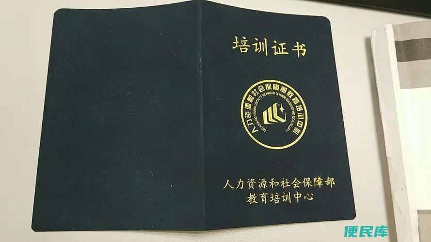 人力资源证考试条件（获得人力资源证书的条件是什么）