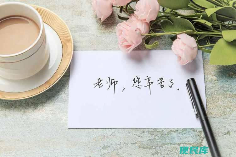向老师致以毕业祝福（写给老师的毕业赠言）