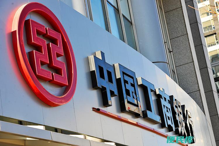 工商银行跨行取款费用（在工商银行跨行取款需要支付手续费吗）