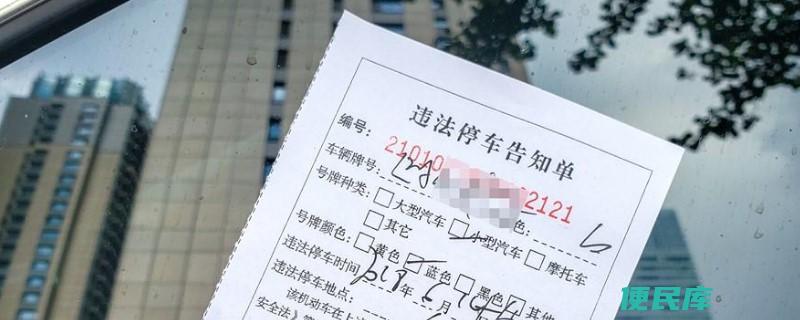 交通罚款单丢失如何缴费（交通罚款单丢了怎么交费）