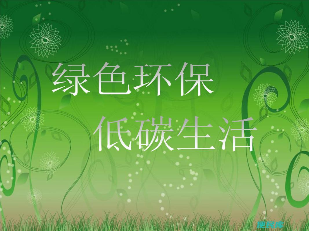低碳生活的实践方法（低碳生活方式有哪些）