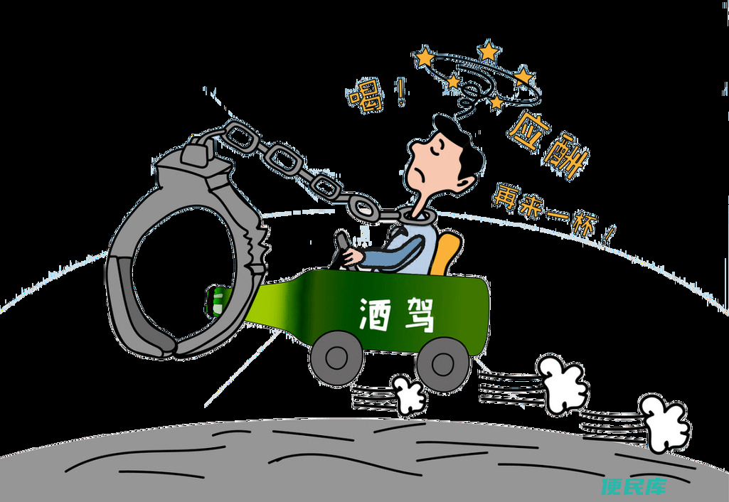 酒驾与醉驾区别之处（酒驾和醉驾在法律上有何不同）