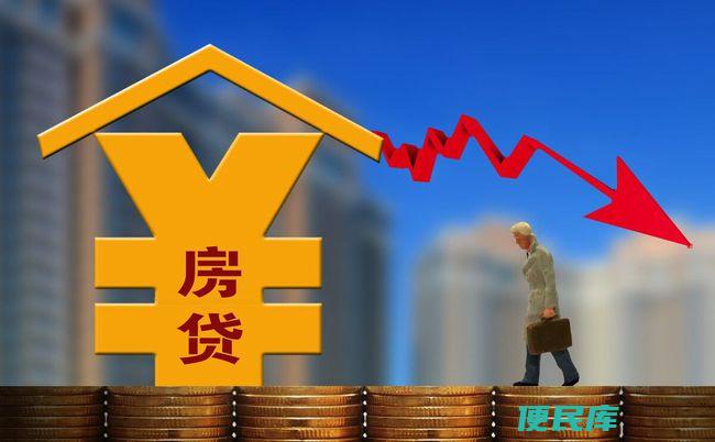 房贷利息如何计算（计算购房贷款利息的方式）