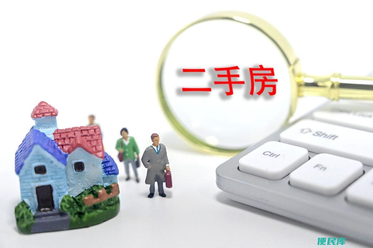 二手房过户成功的要点（详解二手房过户成功的重要事项）