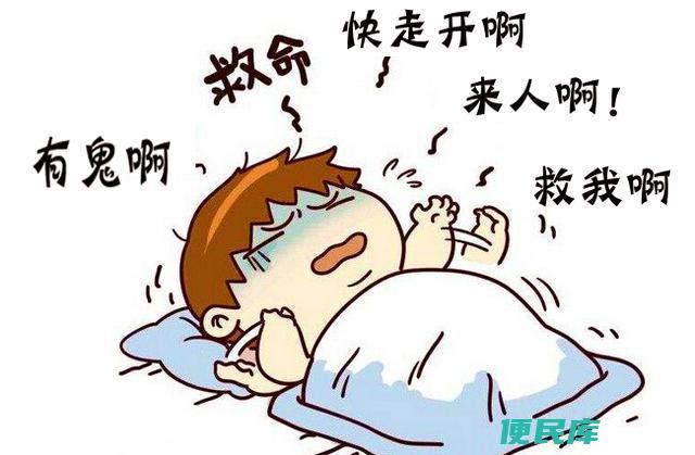 鬼压床的原因解析（为什么会被鬼压床）