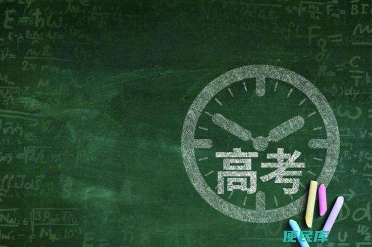 高考涉及哪些科目（高考包含哪些考试科目）