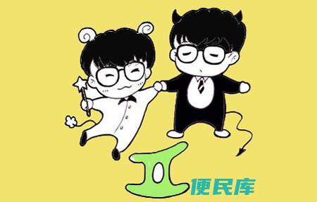 双子男最讨厌的女生类型（双子男最反感的女生种类）