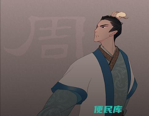 周瑜的特点（揭秘周瑜的特色）