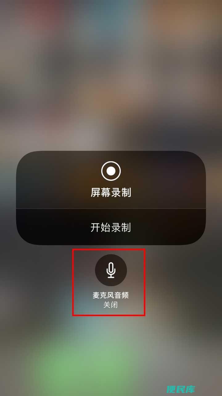 苹果手机录屏无声音解决（解决苹果手机录屏无声音问题）