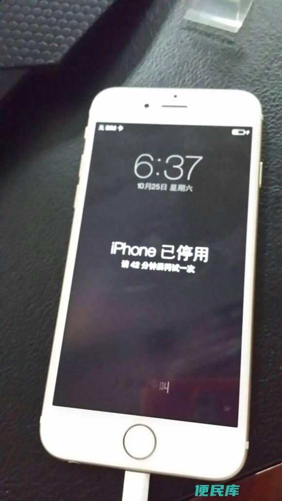 苹果手机忘记密码了怎么办（苹果手机忘记密码的解决方法）