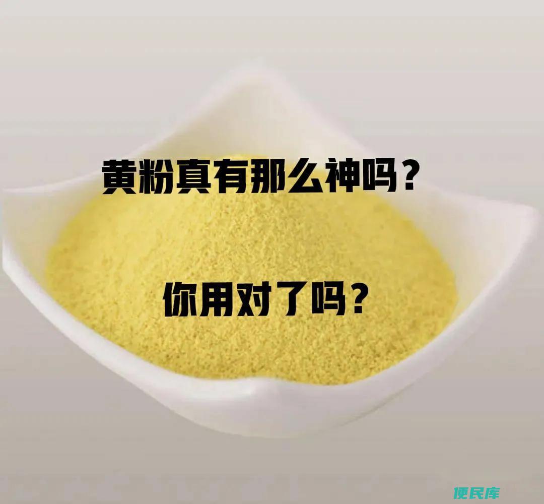 黄粉鱼药的作用是什么（黄粉对观赏鱼有什么主要功效）