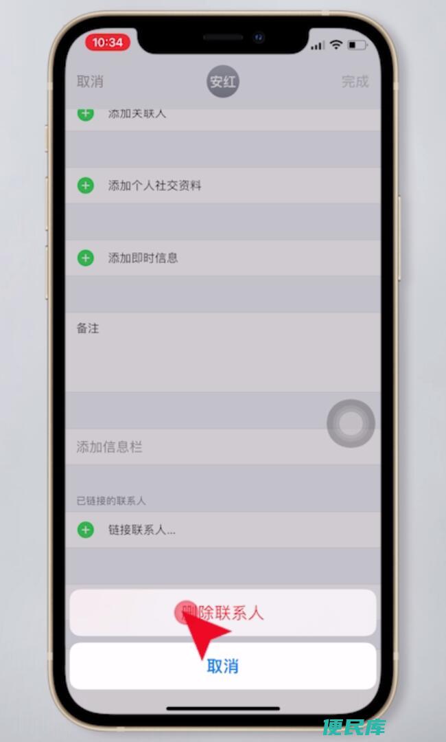 苹果手机如何批量删除联系人（批量删除苹果手机联系人的方法）