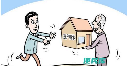 被继承的遗产具体内容 (解释被继承的遗产涵盖哪些财产)