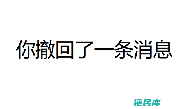 苹果手机微信图片怎么撤回（如何在苹果手机上撤回已<font color='#ff7200'>发送</font>的微信图片）
