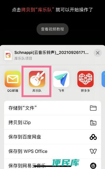 苹果手机如何使用库乐队设置铃声（在苹果手机上自定义铃声设置教程）