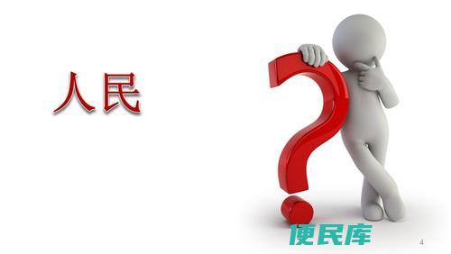 公民人民区别（对比公民和人民的异同）