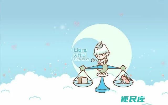 天秤男舍不得放弃的女人（天秤男最舍不得的女人）