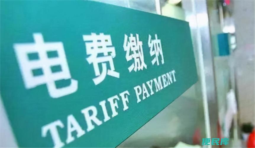 商用电费一度的价格（商用家庭每度电费用多少钱）
