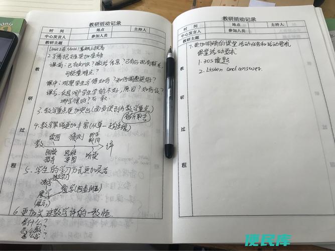 备课的六个步骤（备课过程中的六个基本步骤）