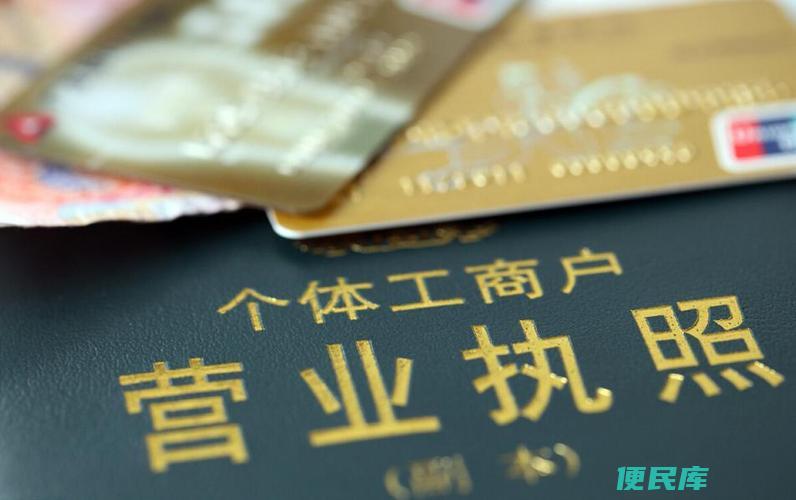 如何注册个体工商户（个体工商户注册的详细流程指导）