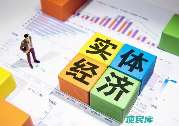 实体经济是哪些行业（实体经济的定义和相关行业示例解析）