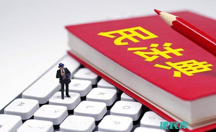 民法典什么时候生效（详解民法典生效时间和相关规定）