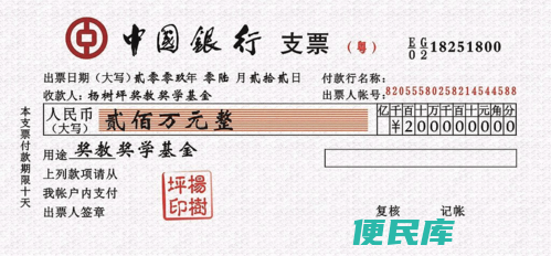 汇票与支票的区别（了解汇票和支票的异同）