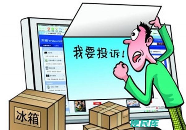 消费者投诉商家的有效方式（有效投诉商家的方法）