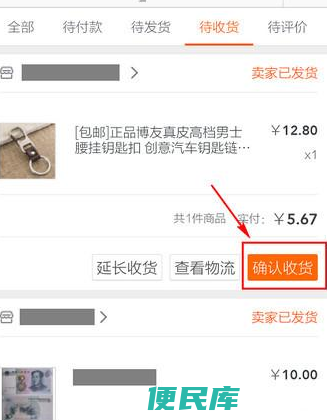 淘宝误点击确认收货怎么办（淘宝误确认收货后的处理方法）
