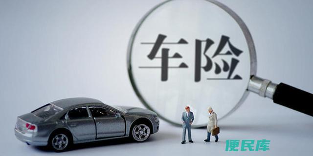 车的保险一年多少钱（汽车保险年度费用）