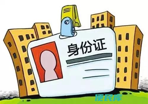 身份证210开头是哪里的（解读以210开头的身份证归属地）