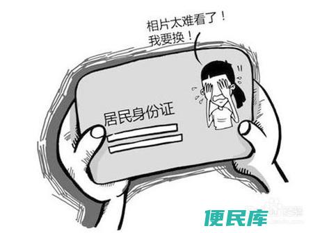 身份证照片可以戴眼镜吗（身份证照片是否允许戴眼镜）