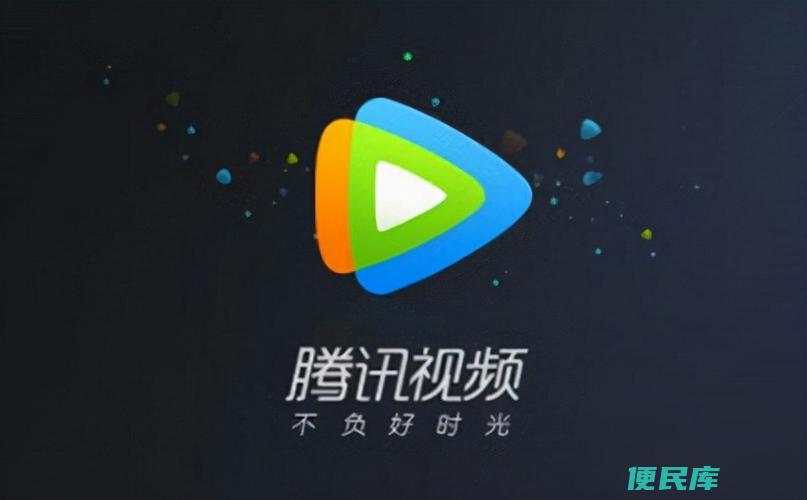 腾讯视频怎么用手机号登录（使用手机号登录腾讯视频的步骤）