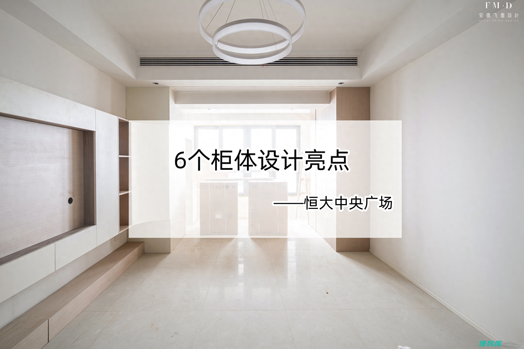 房子怎么装修好看又实用（分享全屋装修的6个设计亮点）
