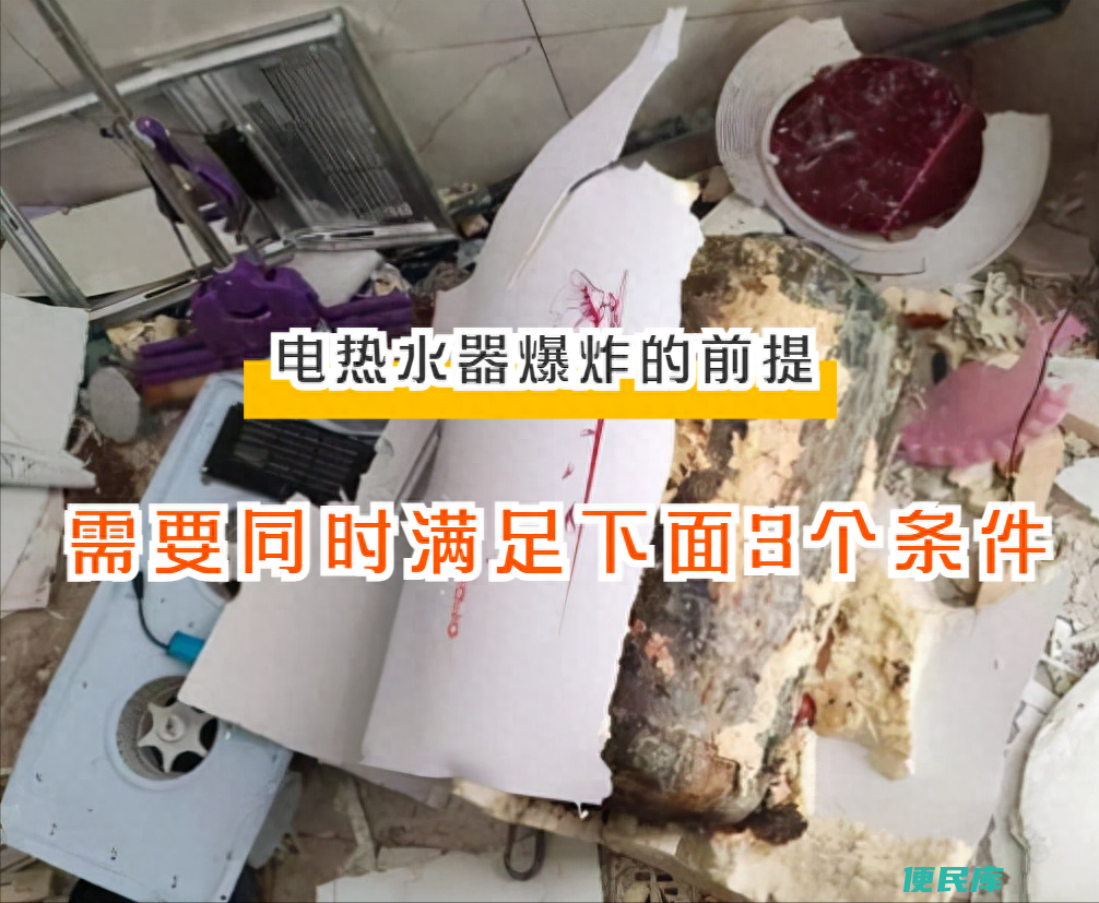 电热水器怎么用是正确的（电热水器什么情况下才会爆）