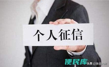 怎么看征信有没有问题（查看自己的个人征信情况的方法）