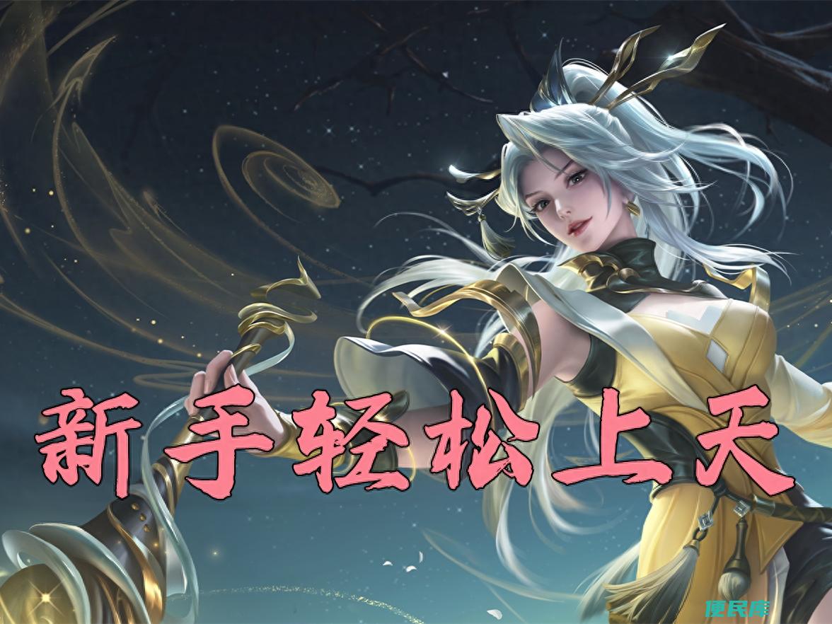 上官婉儿怎么连招飞天（上官婉儿怎么连招不容易断大）