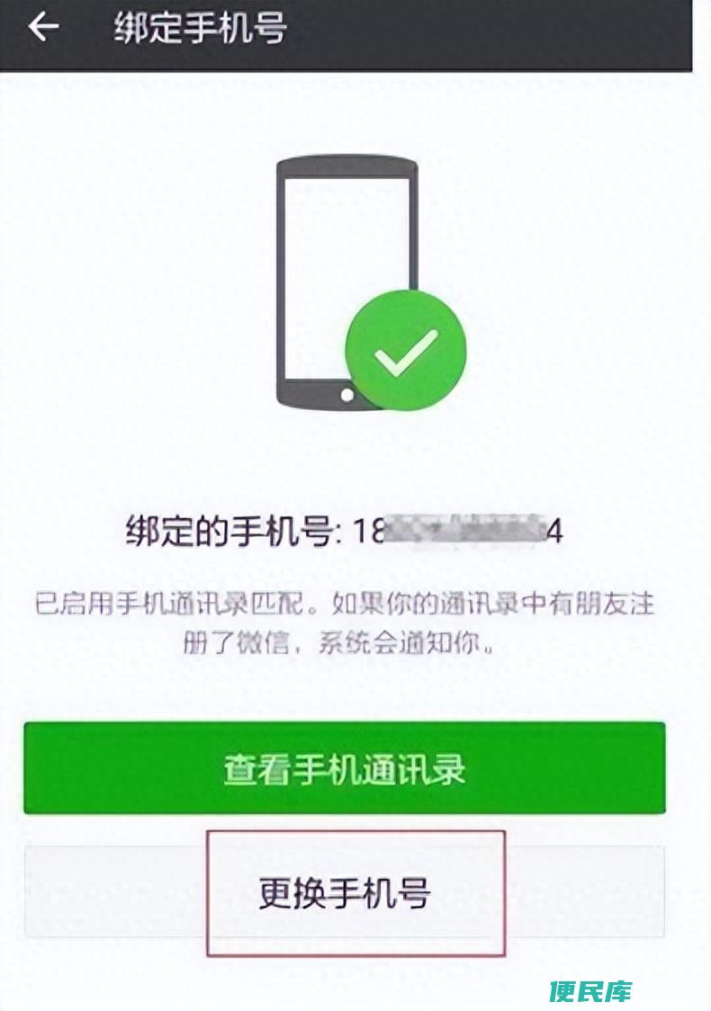 手机号注销了微信还能用吗（注销手机号微信也会注销吗）